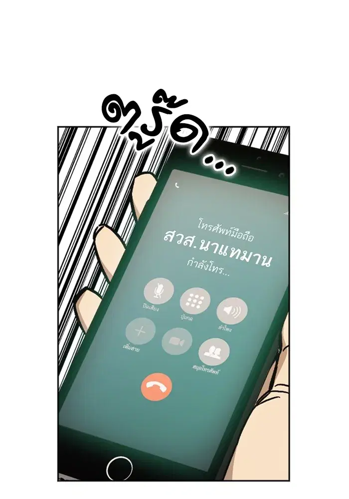 Study Group ตอนที่ 239 หน้า 122