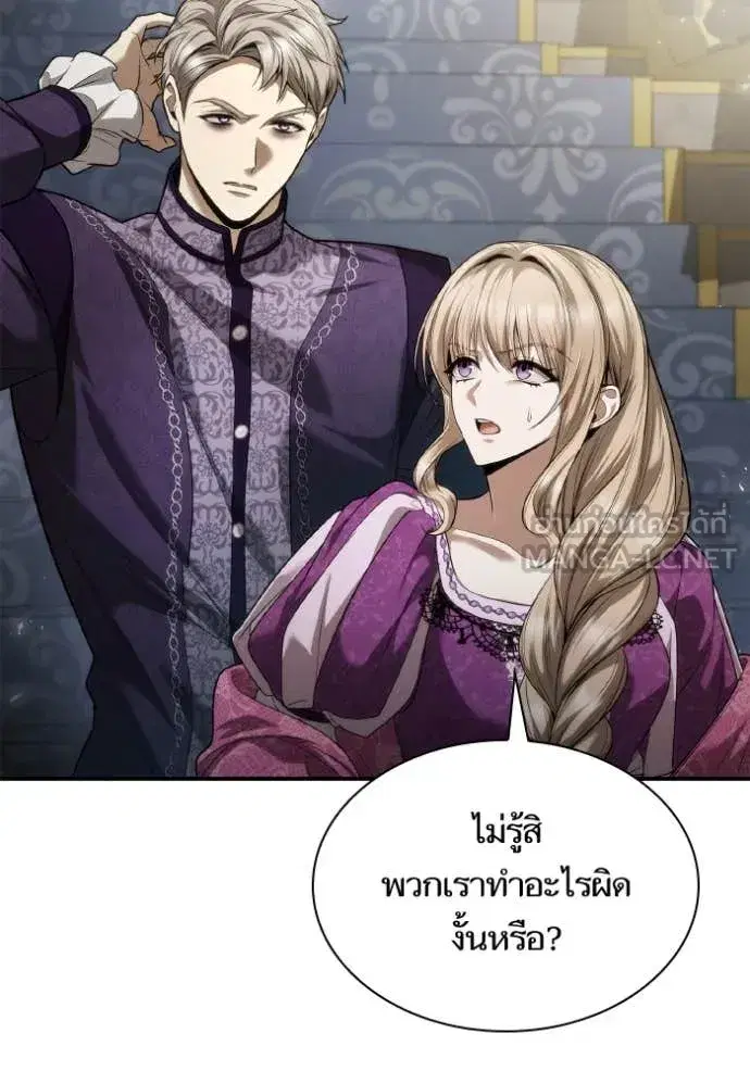 I Am the Queen in This Life ตอนที่ 151 หน้า 18