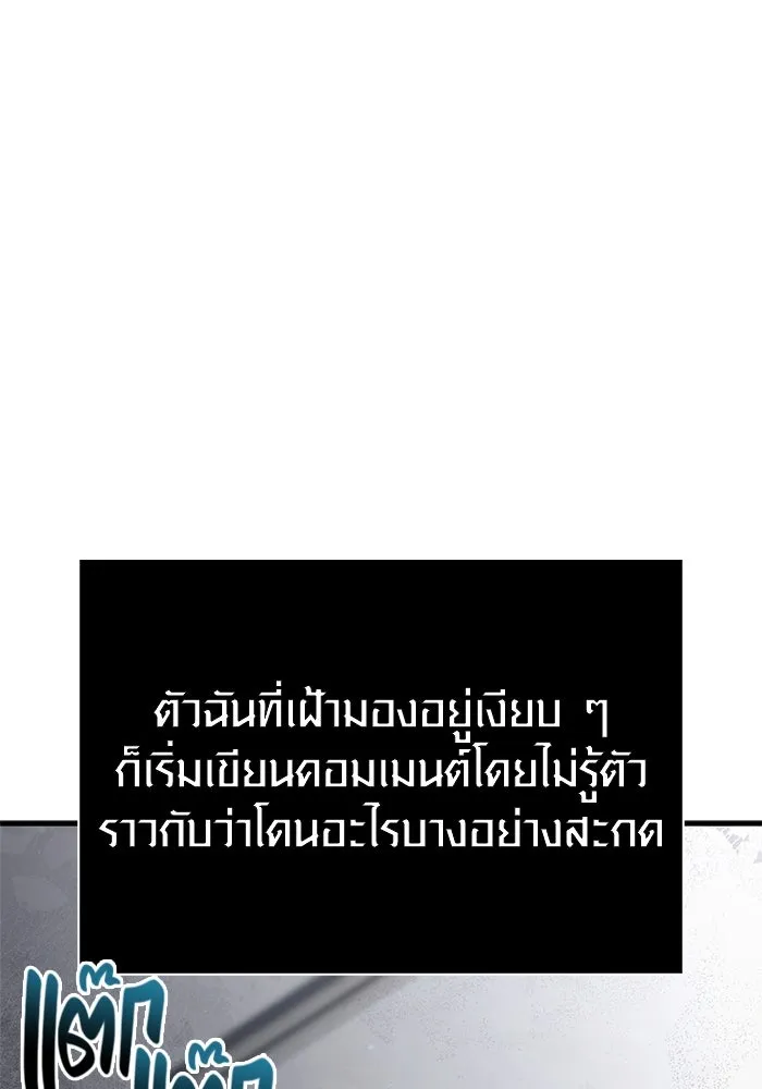 Surviving the Game as a Barbarian เอาชีวิตรอดในเกมฉบับคนเถื่อน ตอนที่ 117 หน้า 37