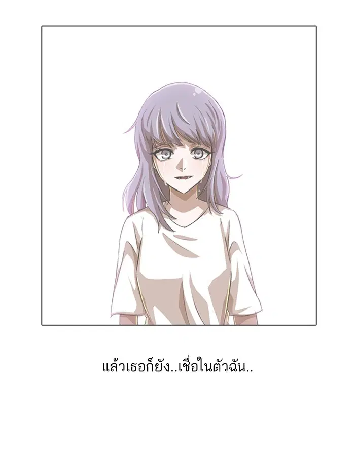 Random Chat ตอนที่ 51 หน้า 44