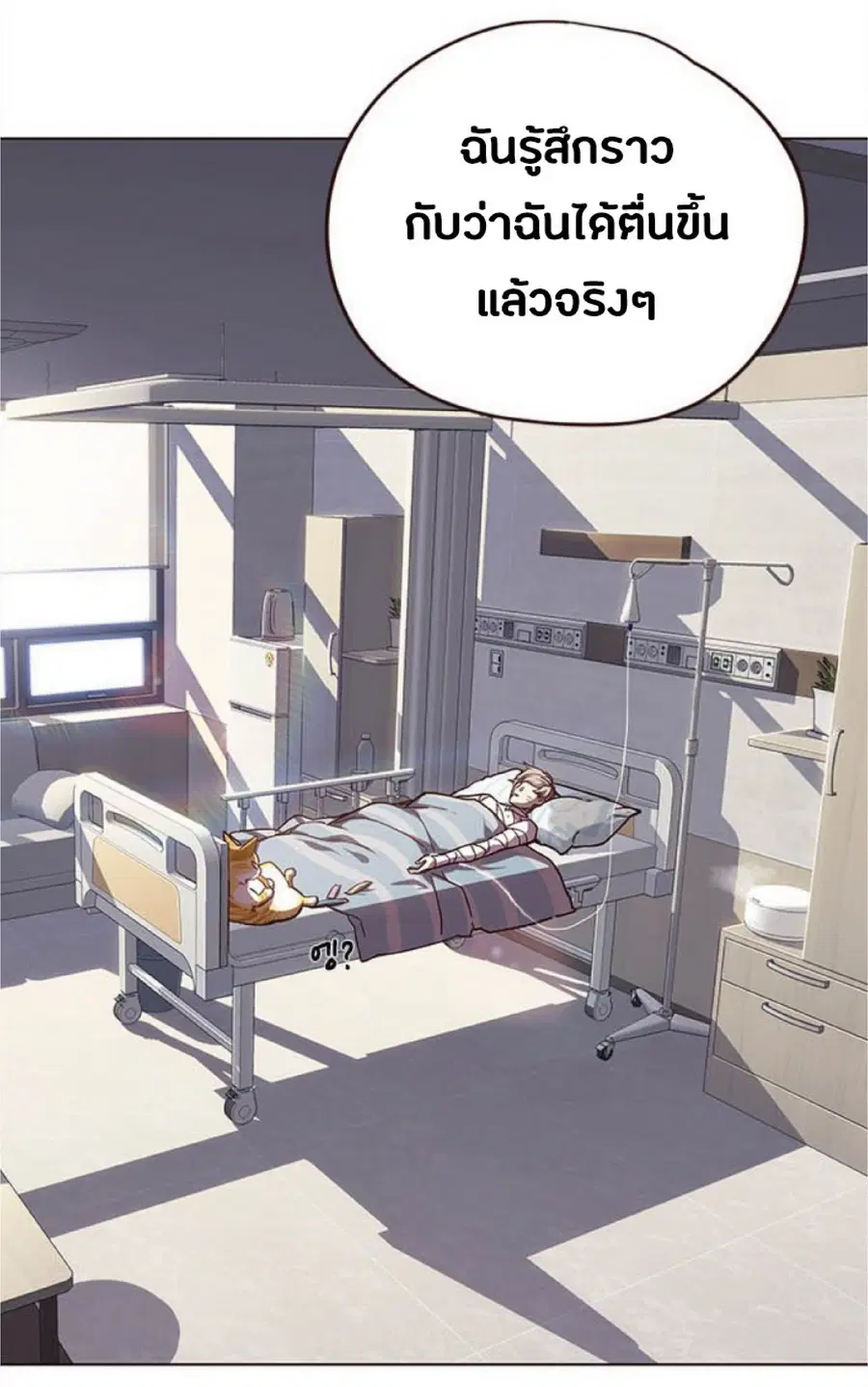 Eleceed ตอนที่ 28 หน้า 16