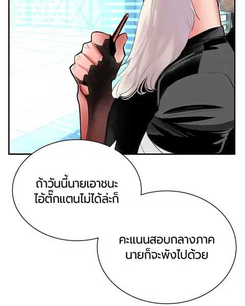 Jungle Juice ตอนที่ 52 หน้า 61