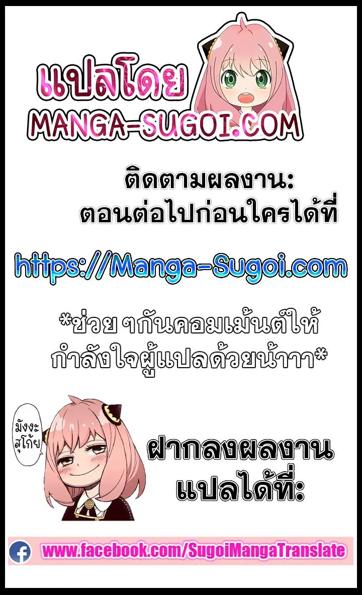 Manager Kim ตอนที่ 40 หน้า 25