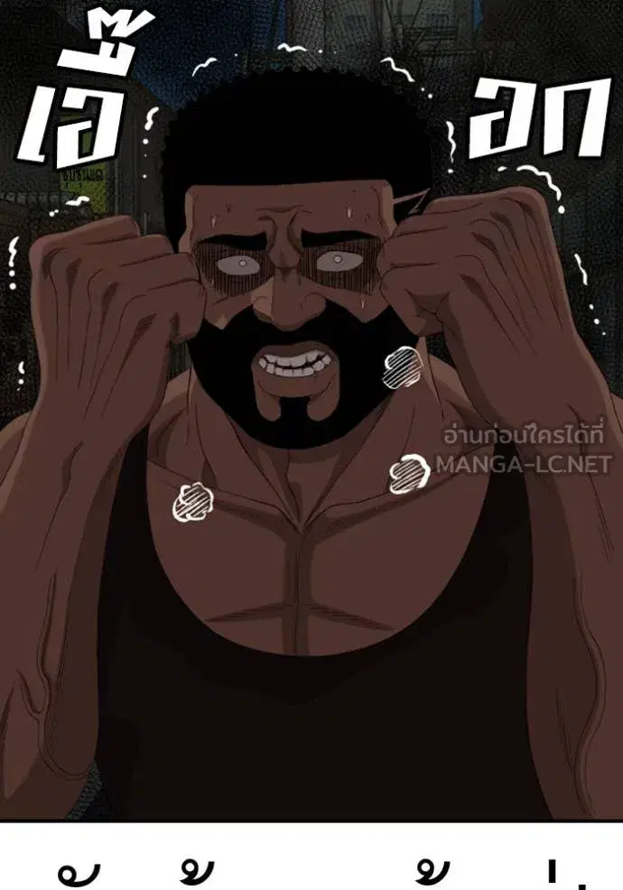 Bad Guy ตอนที่ 258 หน้า 136