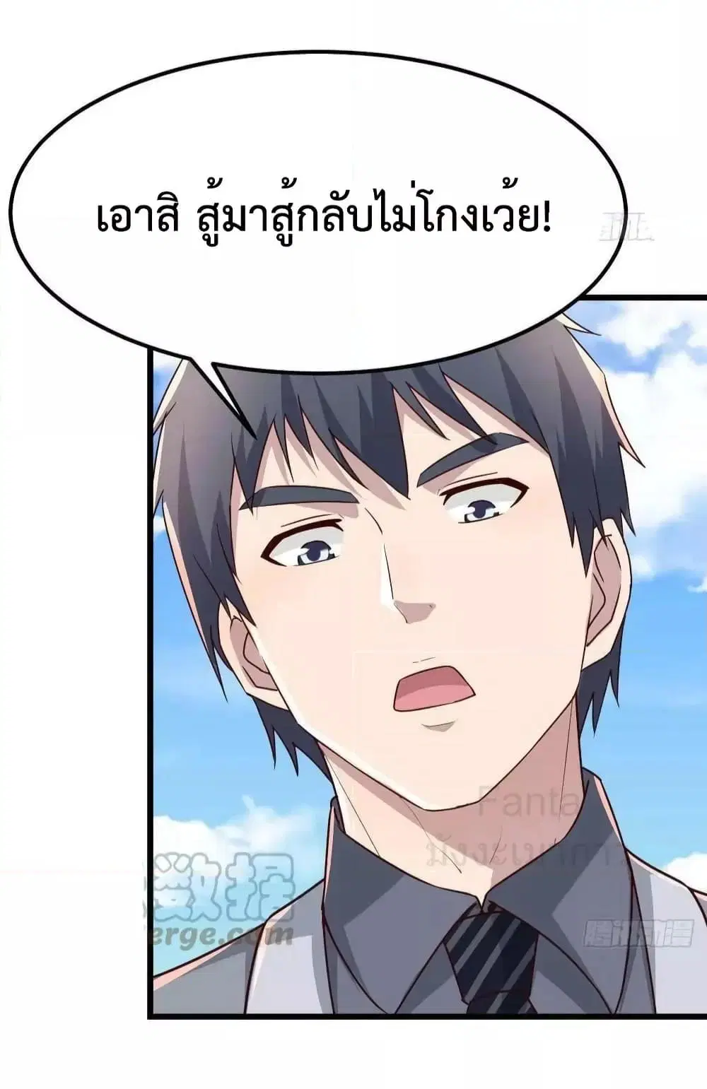 My Twin Girlfriends Loves Me So Much ตอนที่ 234 หน้า 25