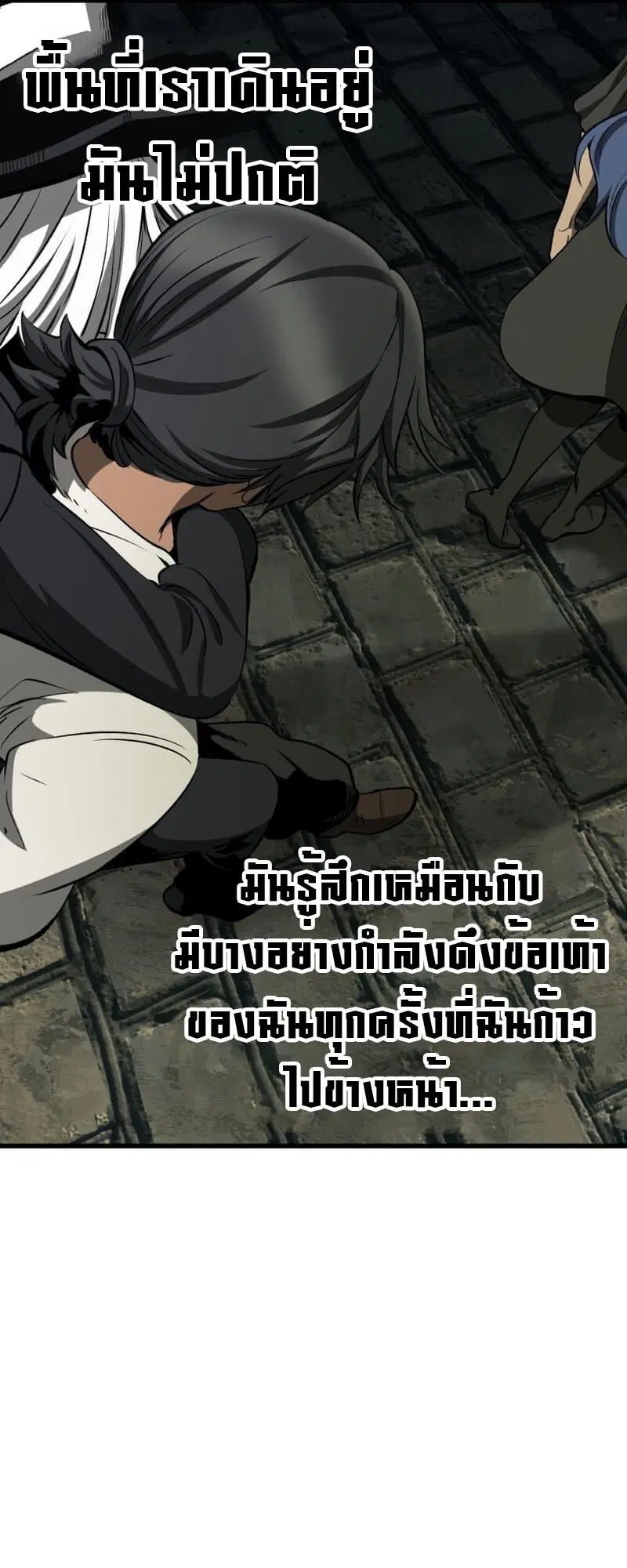 Survival Of Blade King ตอนที่ 217 หน้า 16