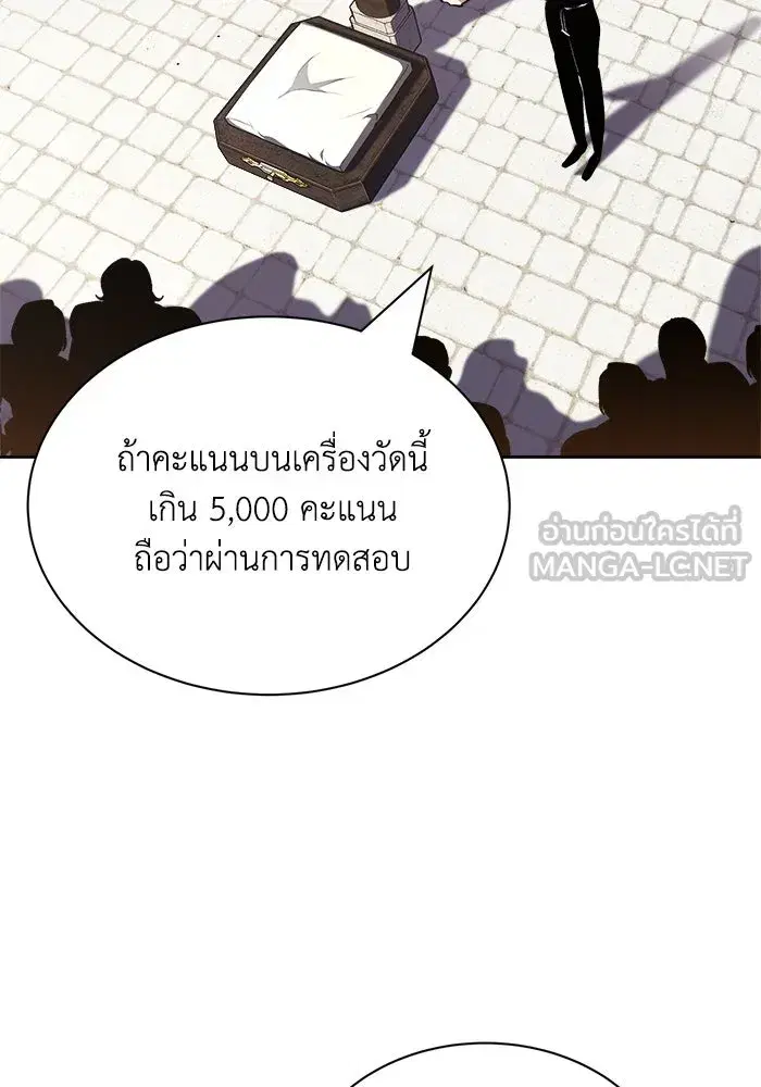 The Lazy Lord Masters the Sword ตอนที่ 60 หน้า 57