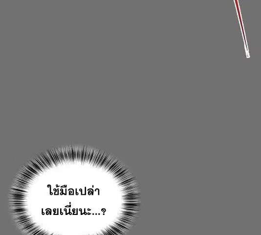 The Boy of Death ตอนที่ 121 หน้า 142