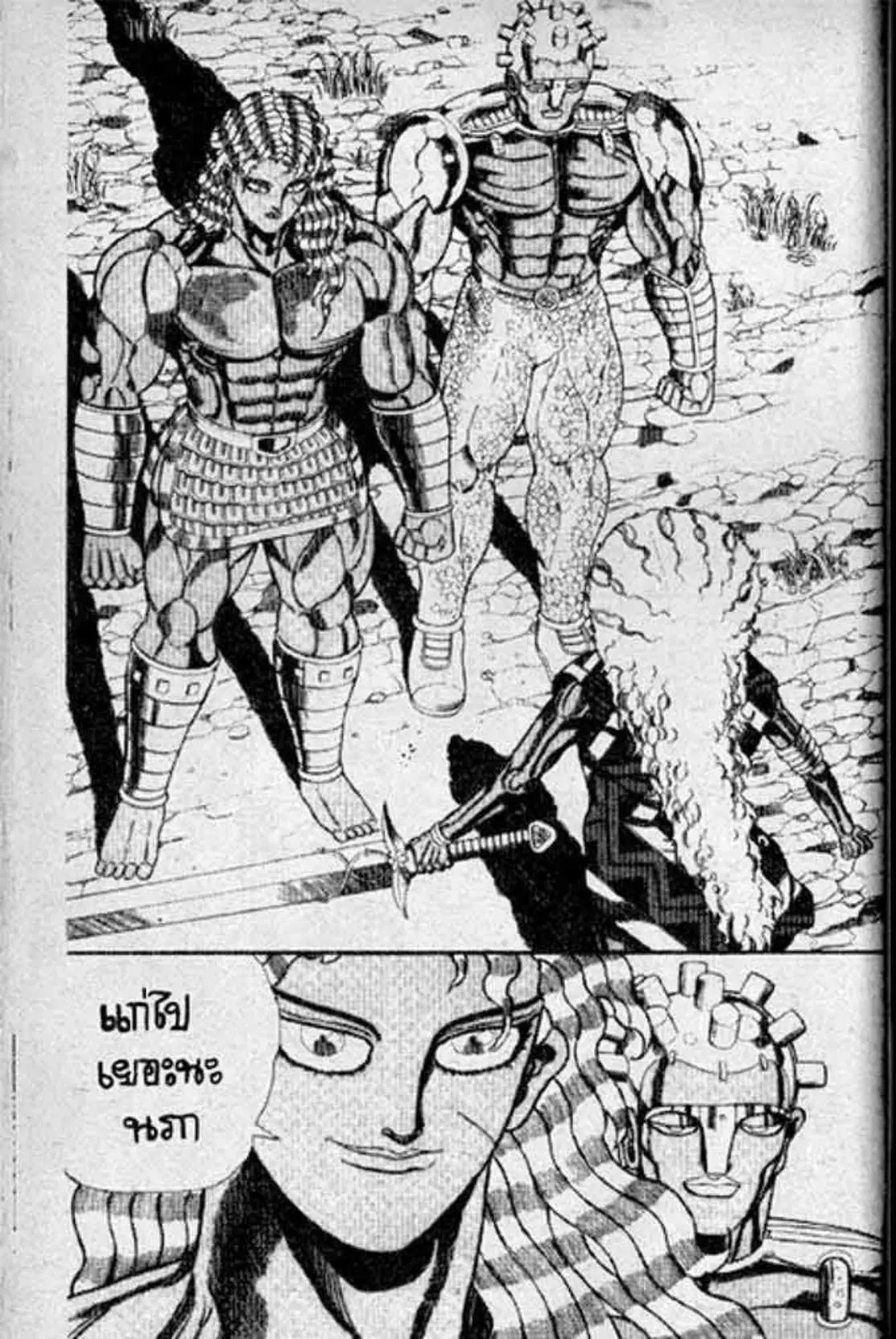 Shin Jungle no Ouja Tar-chan ตอนที่ 132 หน้า 8