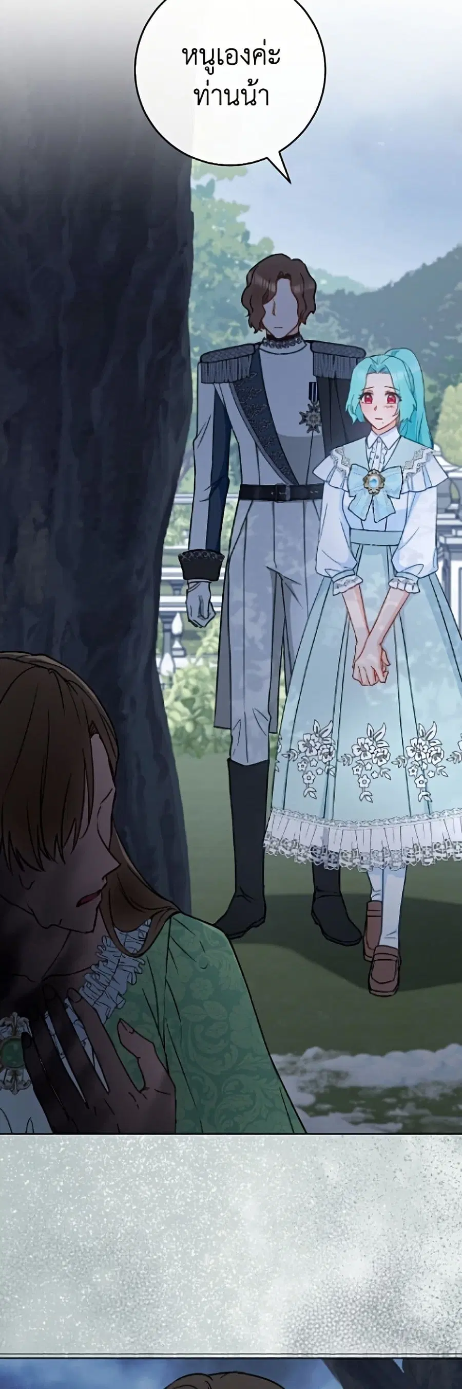 The Young Lady Is a Royal Chef ตอนที่ 196 หน้า 4