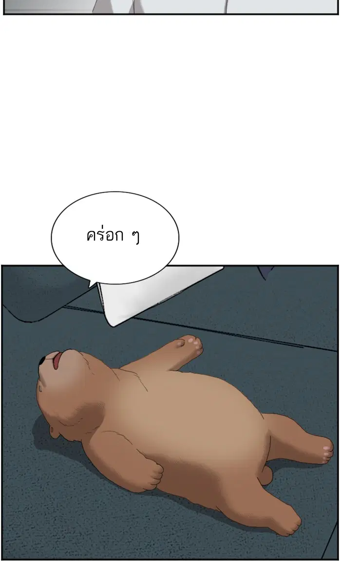 Bad Guy ตอนที่ 60 หน้า 66