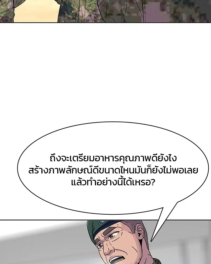 Kitchen Soldier ตอนที่ 62 หน้า 16
