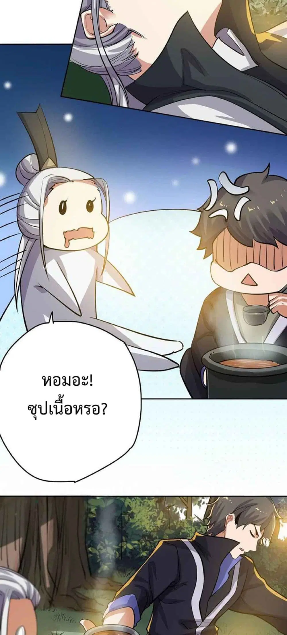 Super Warrior in Another World ตอนที่ 228 หน้า 16
