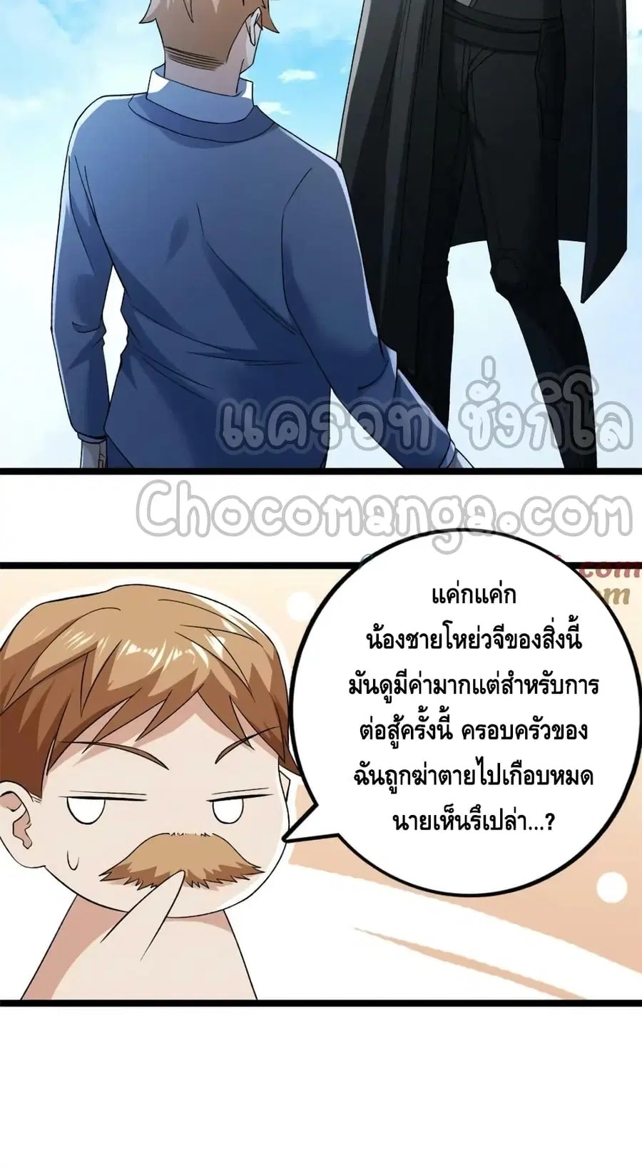 I Have 999 Skills ตอนที่ 199 หน้า 28
