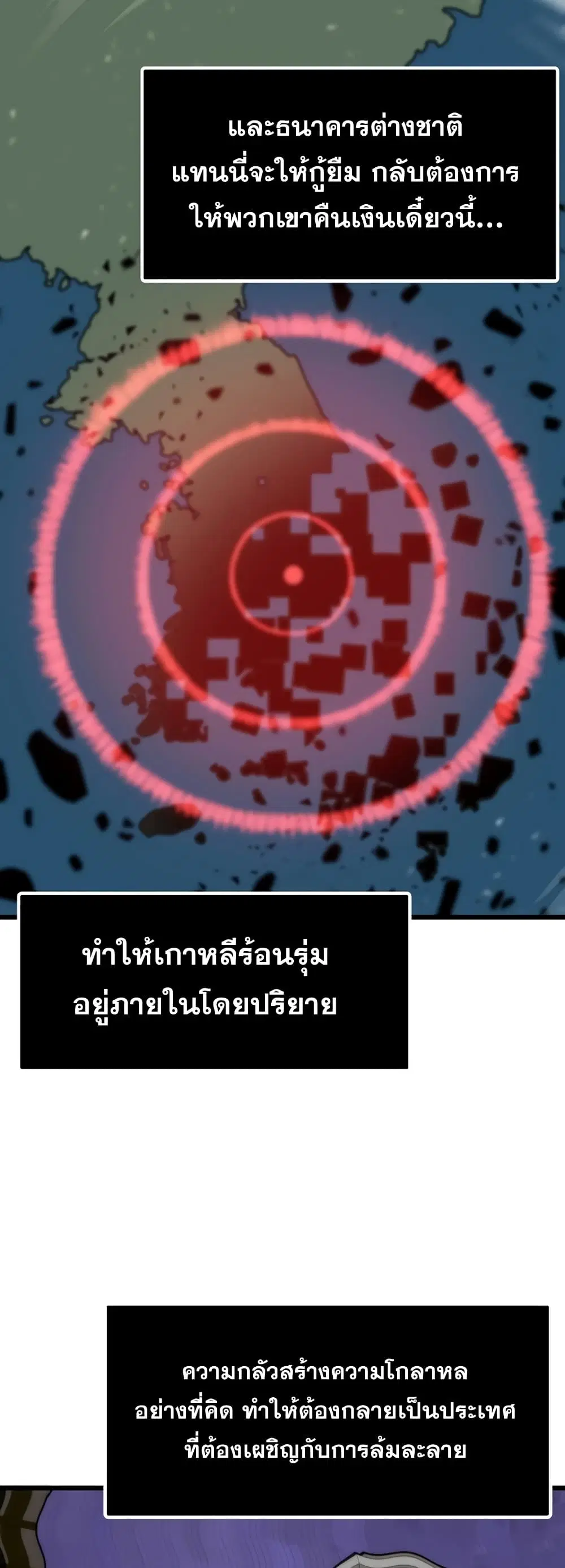 Past Life Returner ตอนที่ 12 หน้า 35