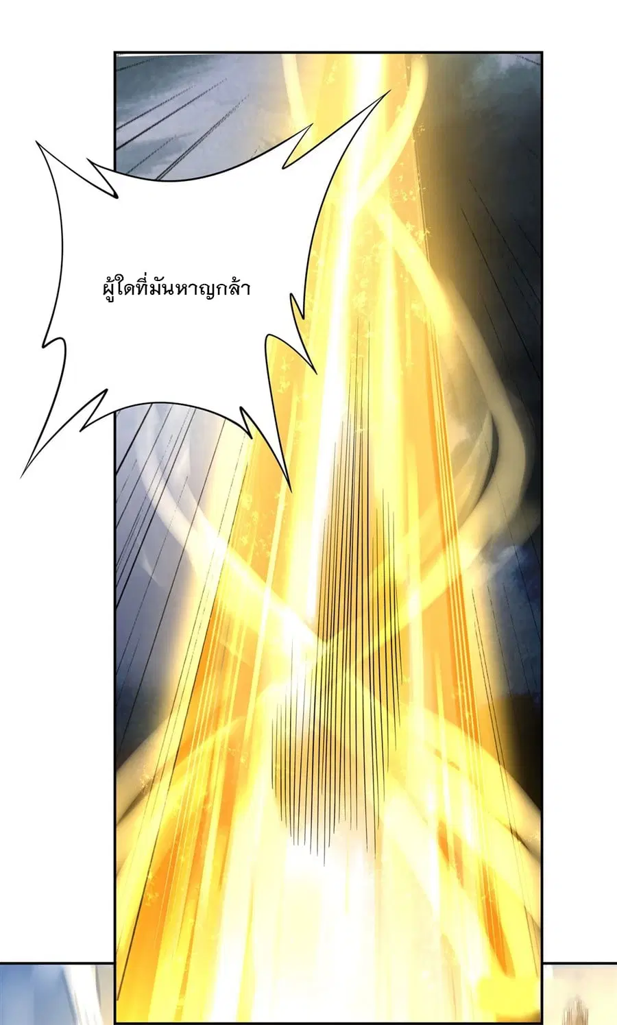 My Female Disciples are all Future Masters of the Heavens ตอนที่ 5 หน้า 43