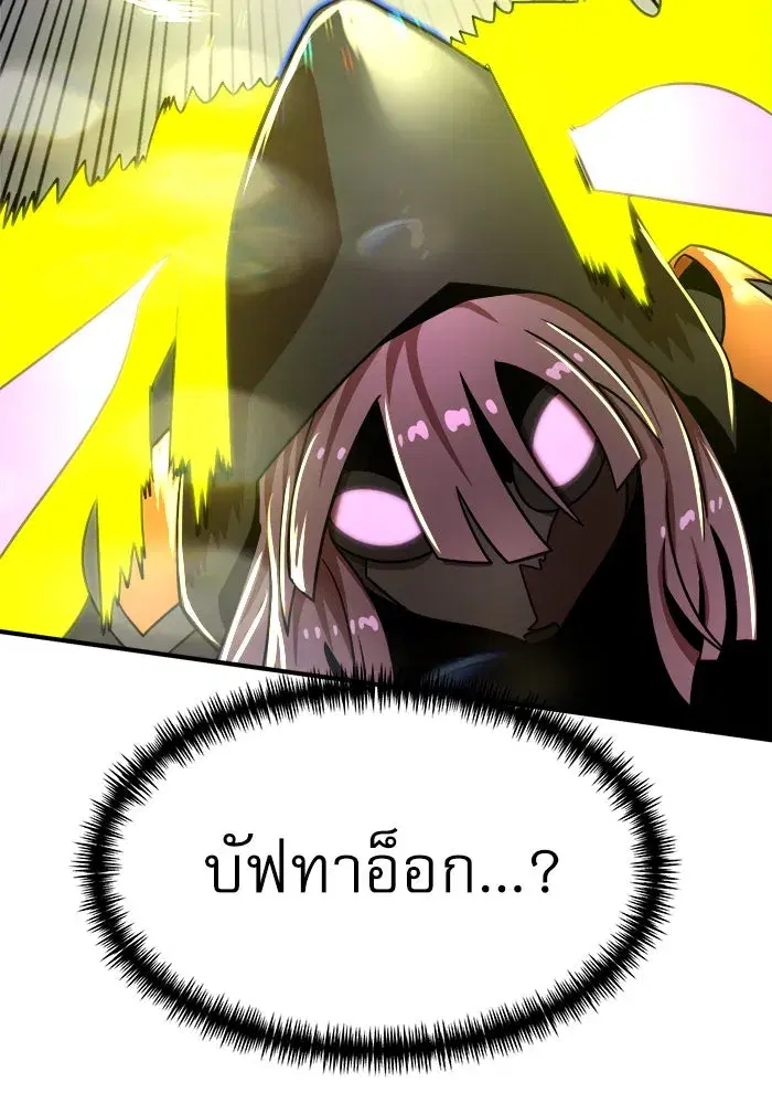 Double Click ตอนที่ 92 หน้า 44
