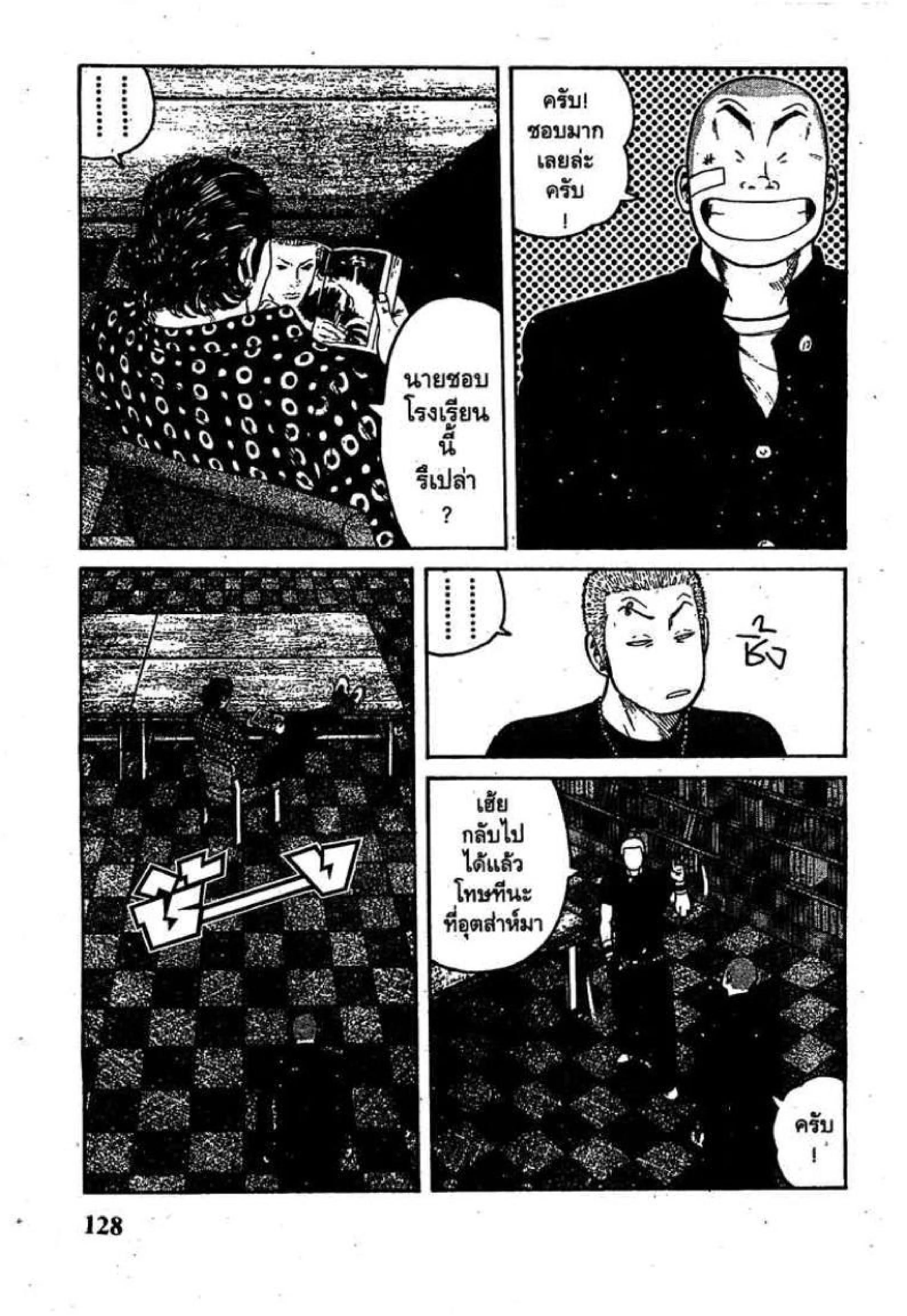 Worst ตอนที่ 7 หน้า 24