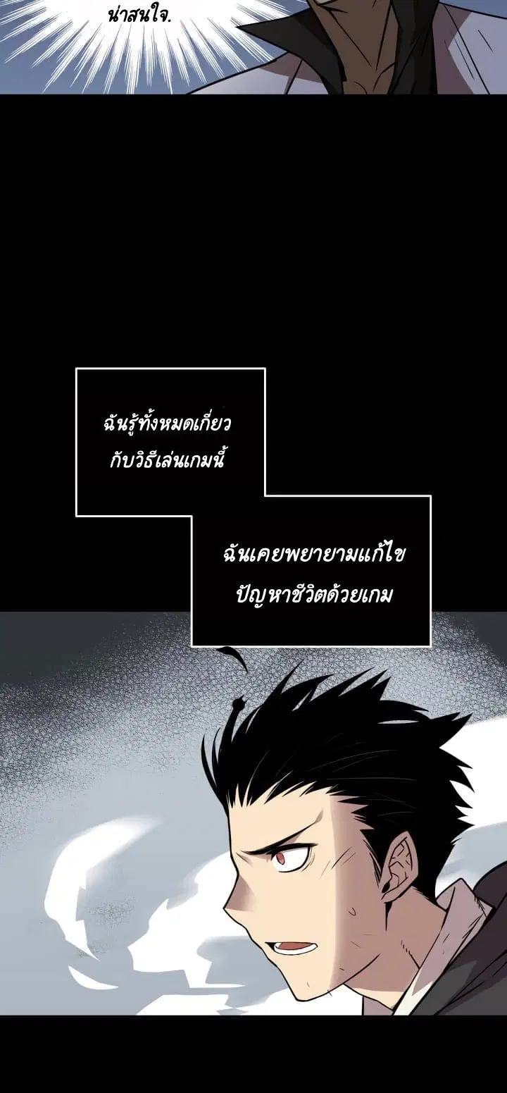 Worn and Torn Newbie ตอนที่ 2 หน้า 25