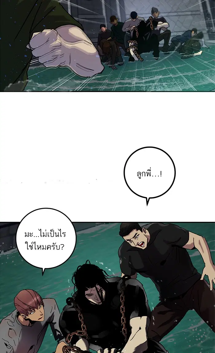Return to Player ตอนที่ 19 หน้า 13