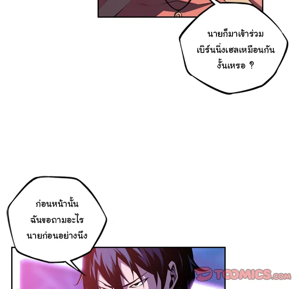 SuperNova ตอนที่ 136 หน้า 52