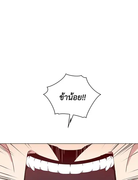 The Descent of the Demonic Master ตอนที่ 116 หน้า 74