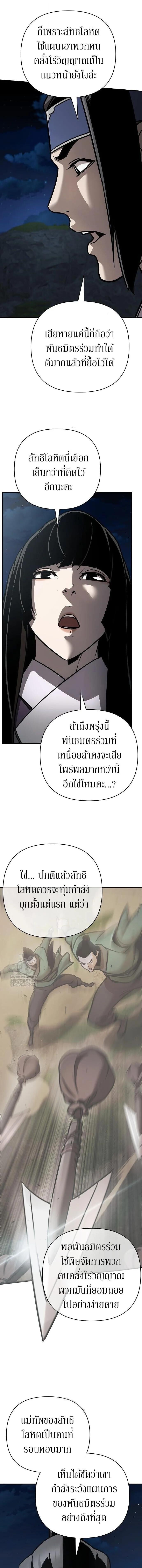 The Mysterious World’s Greatest Martial Artist Little Prince เจ้าชายน้อย ศิลปินศิลปะการต่อสู้ที่ยิ่งใหญ่ที่สุดในโลกลึกลับ ตอนที่ 119 หน้า 15