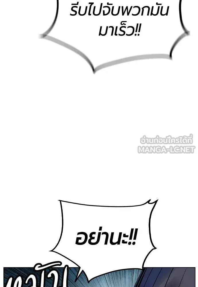 Jungle Juice ตอนที่ 129 หน้า 129