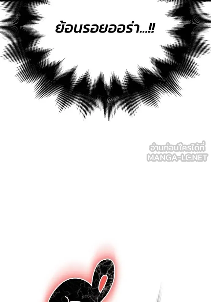 Superhuman Battlefield เกมของยอดมนุษย์ ตอนที่ 140 หน้า 21
