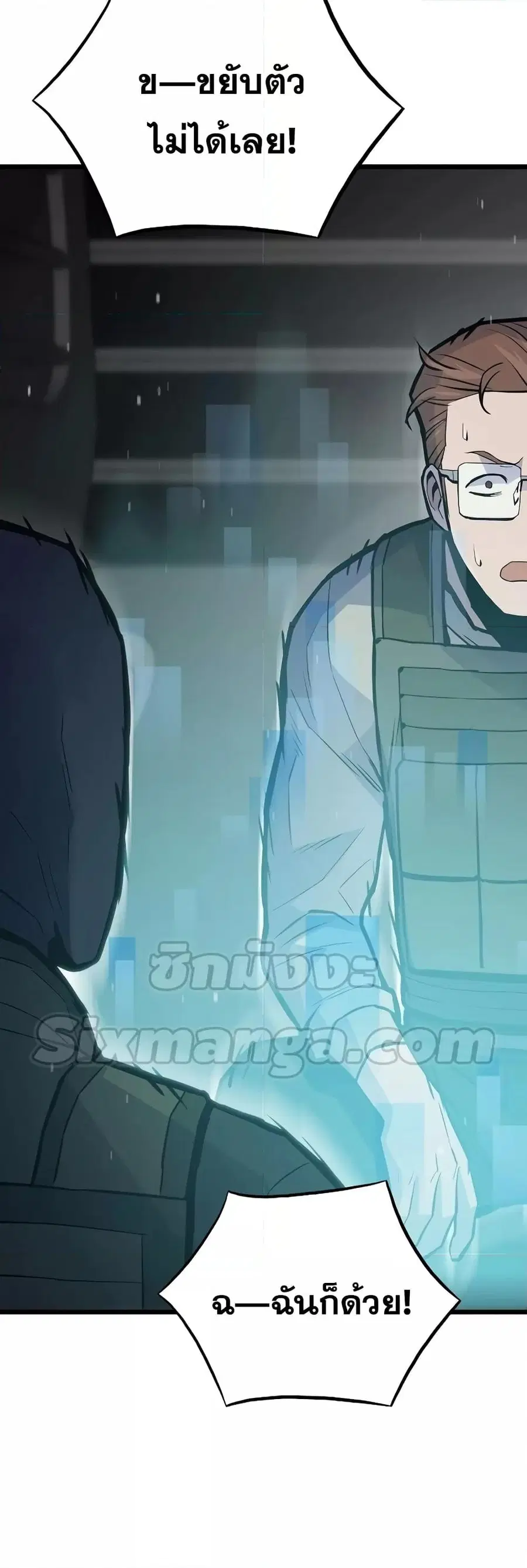 Past Life Returner ตอนที่ 33 หน้า 13