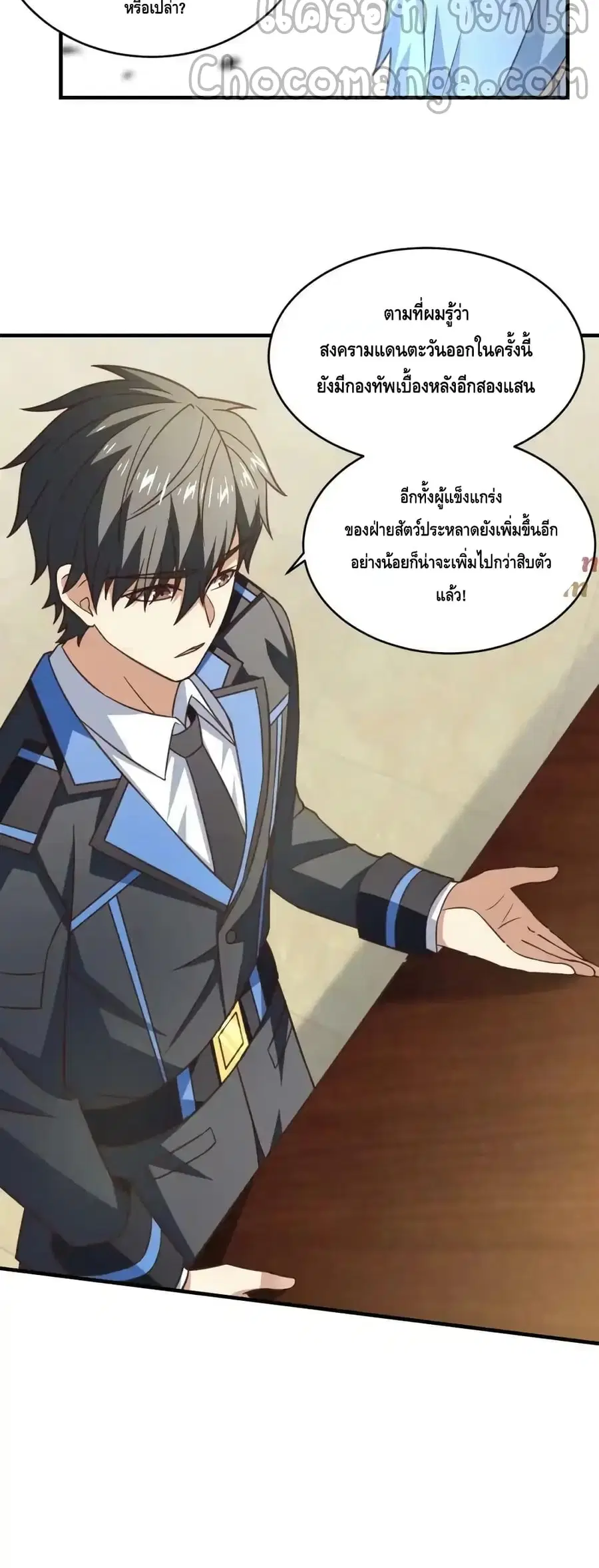 High Energy Strikes ตอนที่ 311 หน้า 37