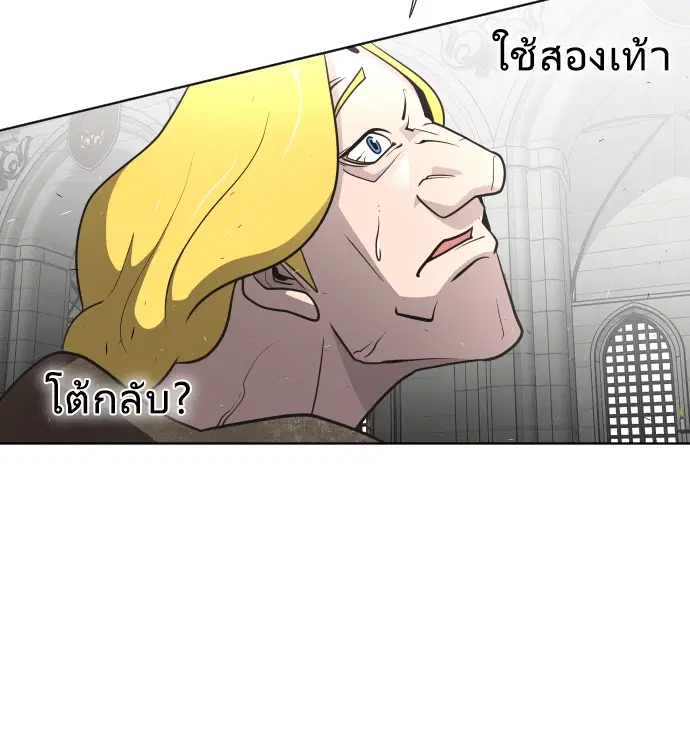 Superhuman Era ตอนที่ 32 หน้า 43