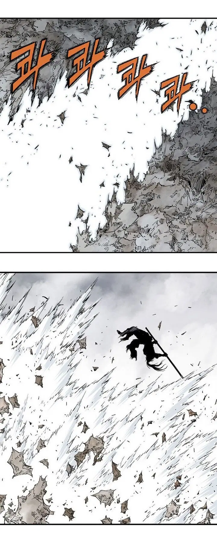 Gosu ตอนที่ 213 หน้า 20