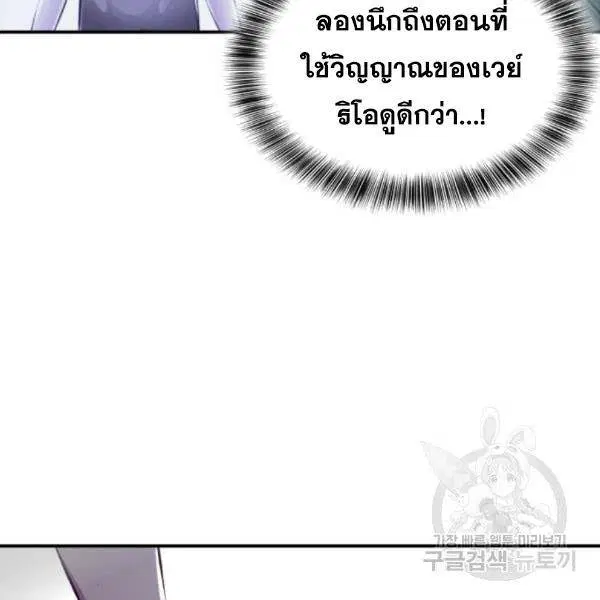 The Boy of Death ตอนที่ 143 หน้า 96