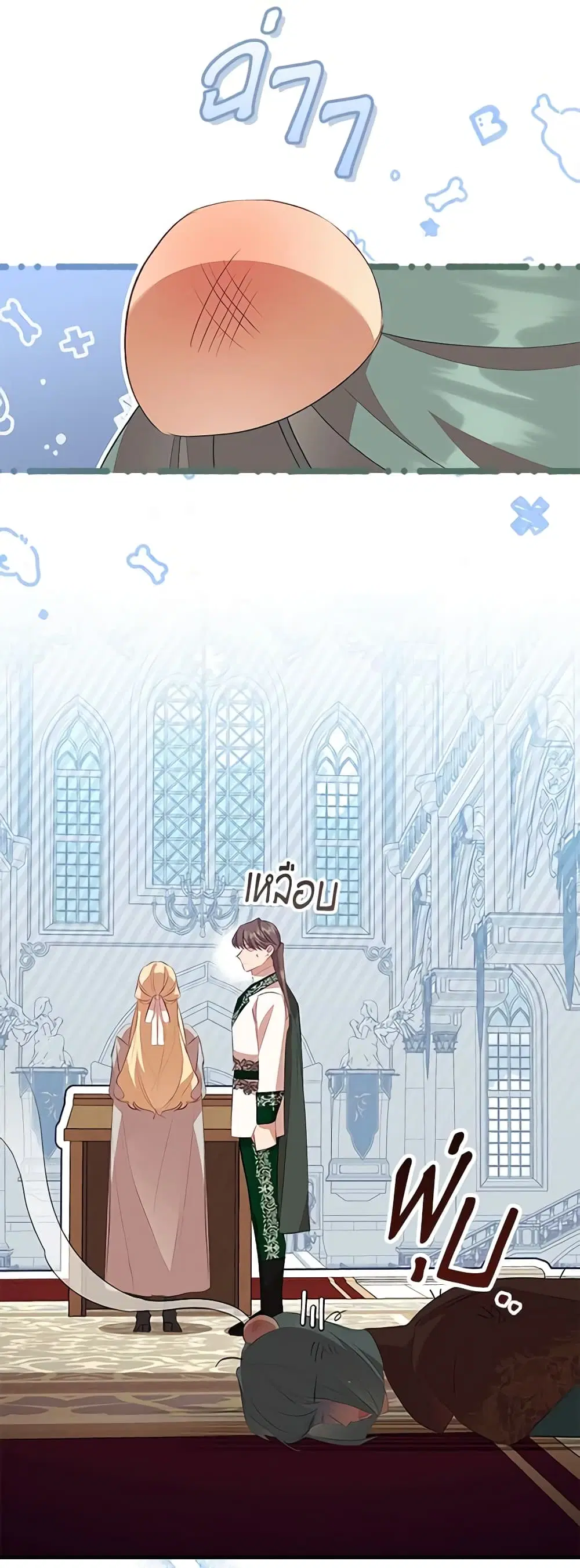 The Beloved Little Princess ตอนที่ 184 หน้า 8