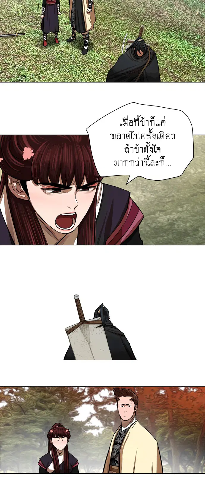 Escort Warrior ตอนที่ 58 หน้า 25