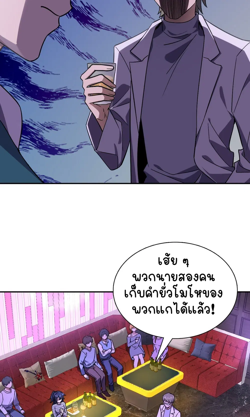 My Wife Is From a Thousand Years Ago ตอนที่ 32 หน้า 8