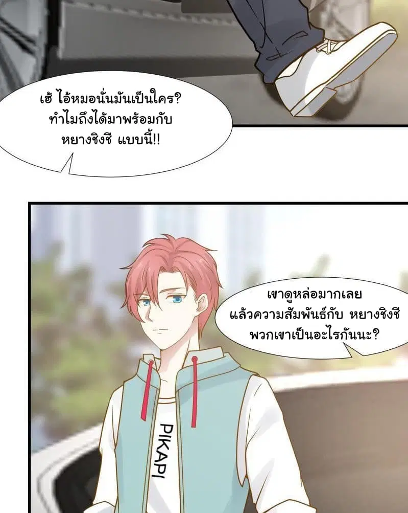 I Have a Dragon in My Body ตอนที่ 89 หน้า 13