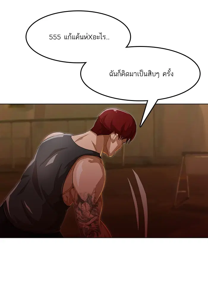Random Chat ตอนที่ 54 หน้า 29