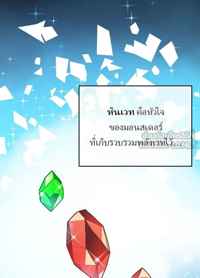 Hidden Class Gravity User เป้าหมายครั้งที่ 2 ต้องเป็นสุดยอดผู้แข็งแกร่งด้วยคลาสลับ ตอนที่ 62 หน้า 7
