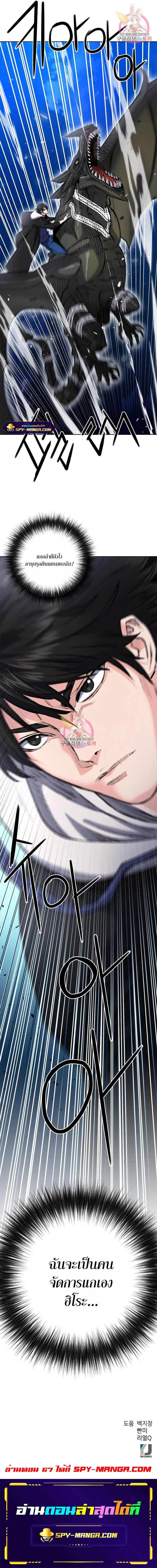 Seoul Station Druid ตอนที่ 66 หน้า 14