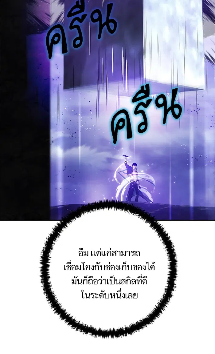 Return to Player ตอนที่ 74 หน้า 57