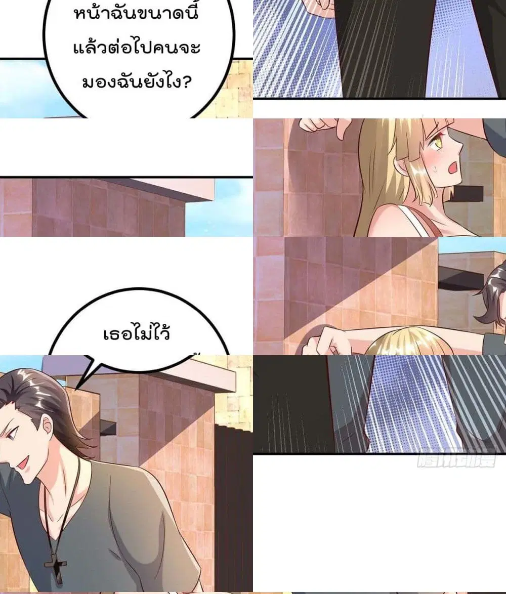 Rebirth Abandoned Less Return ตอนที่ 141 หน้า 11