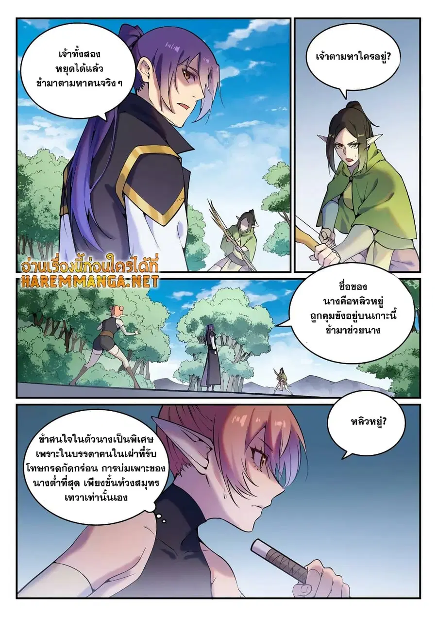 Bailian Chengshen ตอนที่ 778 หน้า 5