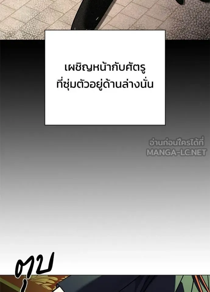 Night of the Ogre ตอนที่ 92 หน้า 100