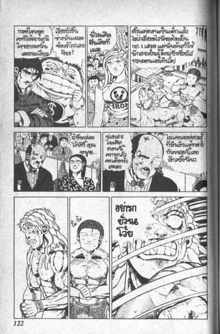 Shin Jungle no Ouja Tar-chan ตอนที่ 39 หน้า 26
