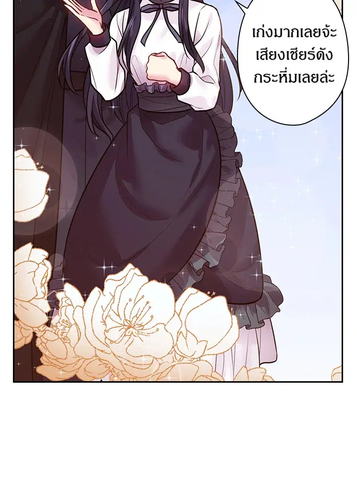 Satan’s Bride ตอนที่ 82 หน้า 33