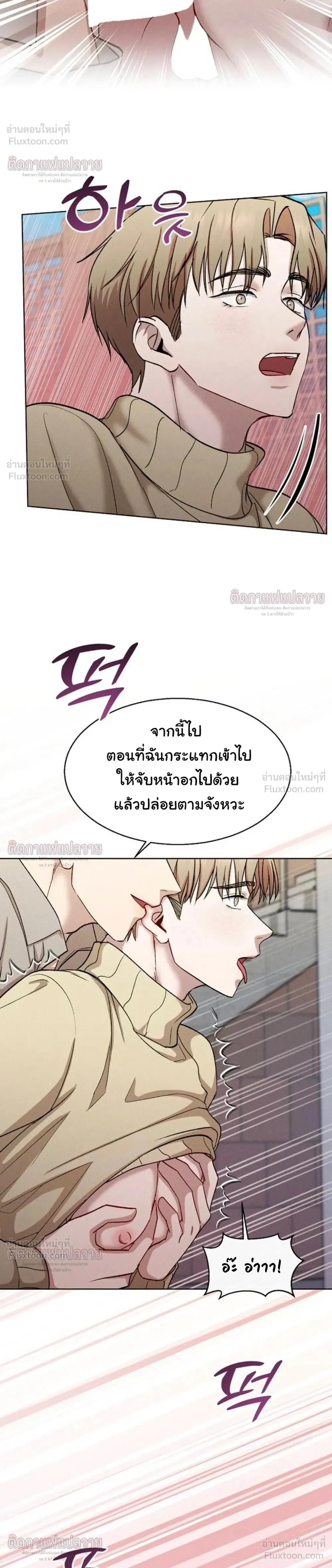 Childhood Friend and Hypnosis App – เพื่อนสมัยเด็กกับแอปสะกดจิต ตอนที่ 5 หน้า 18