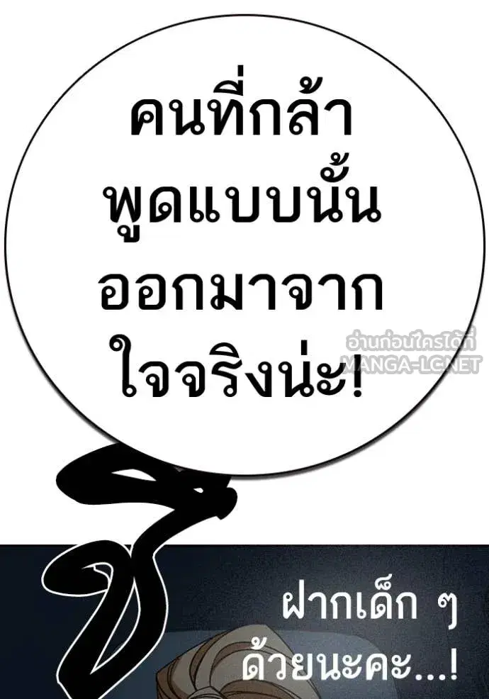 Study Group ตอนที่ 292 หน้า 110
