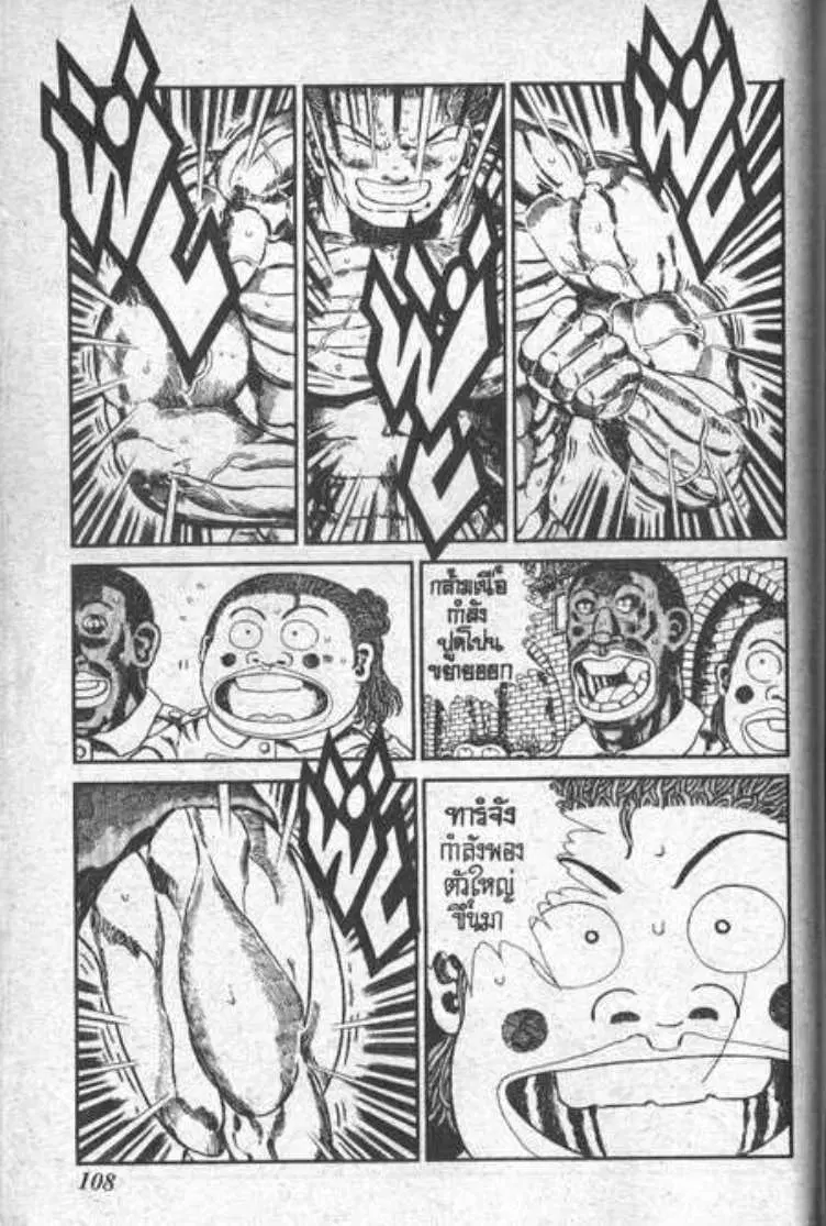 Shin Jungle no Ouja Tar-chan ตอนที่ 64 หน้า 12